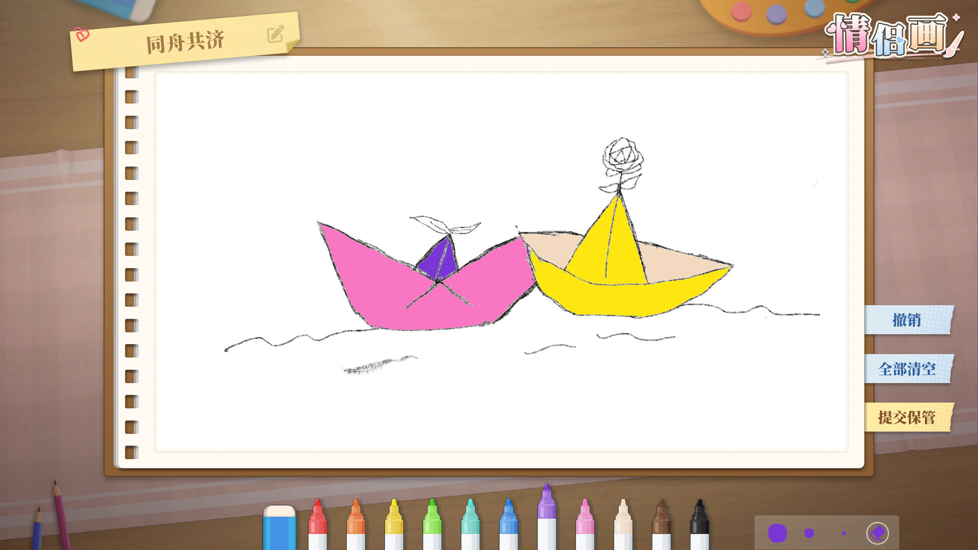 School Days screenshot screenshot 17