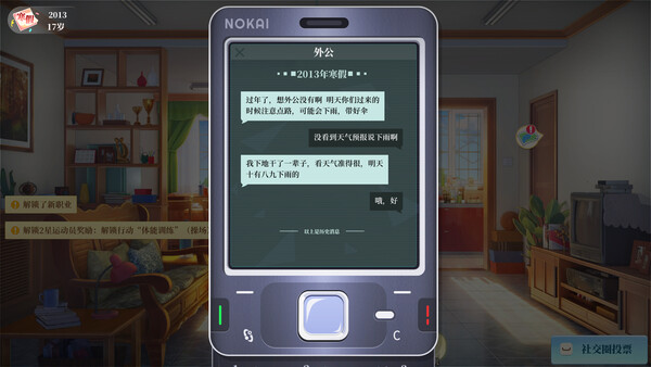 學生時代-游戏截图