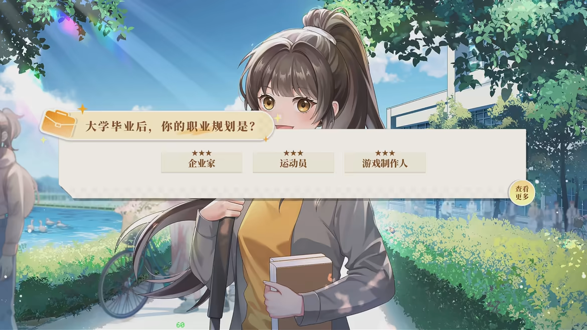 学生时代 v1.90