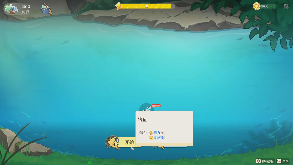 学生时代 v1.90