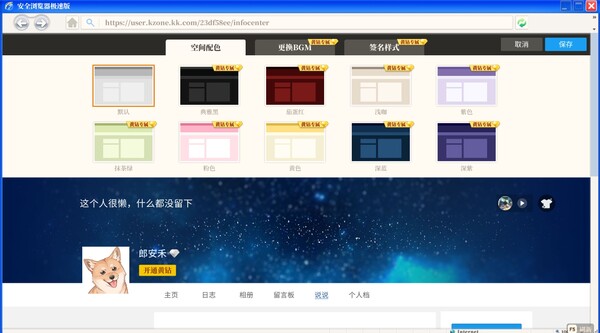 Screenshot z 学生时代