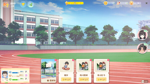 Screenshot z 学生时代