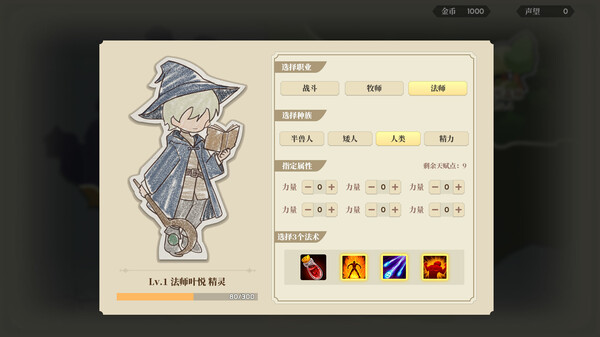Screenshot z 学生时代