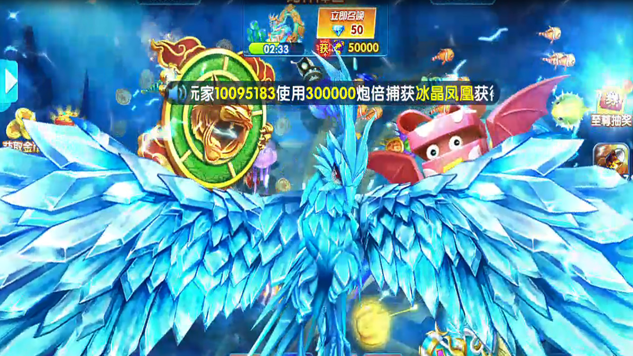 screenshot of 欢乐金蟾捕鱼 1