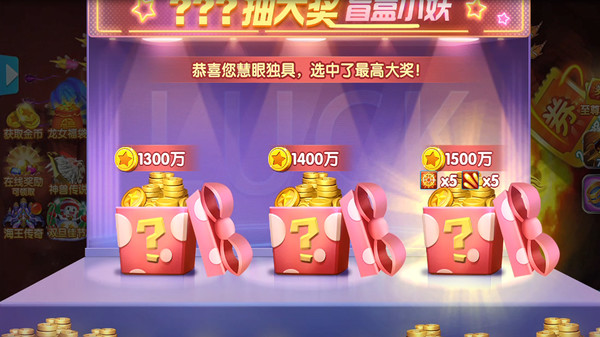 Screenshot z 欢乐金蟾捕鱼 Screenshot z 欢乐金蟾捕鱼