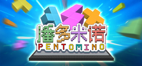 Pentomino steam charts