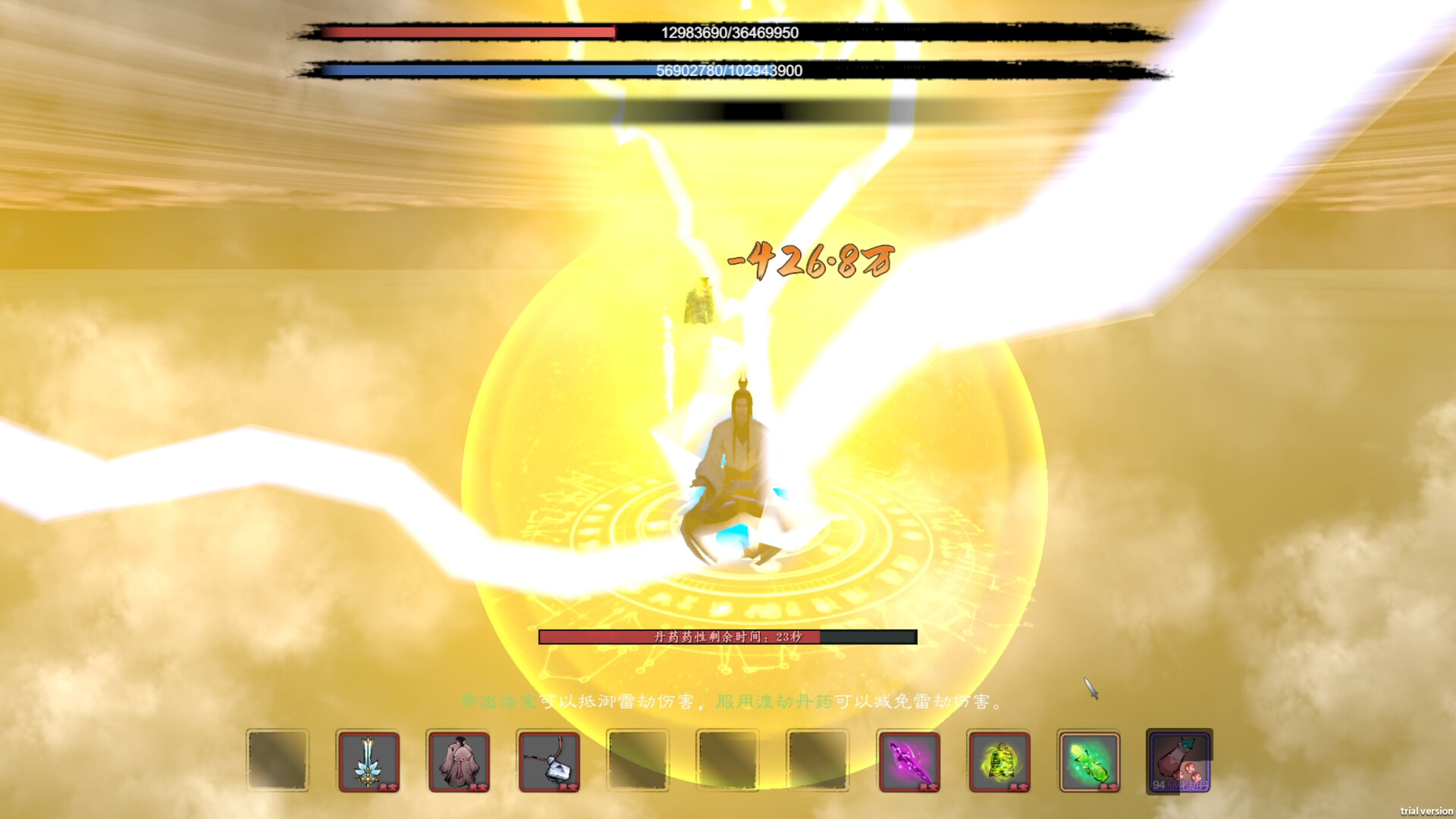 轮回修仙路 screenshot #12