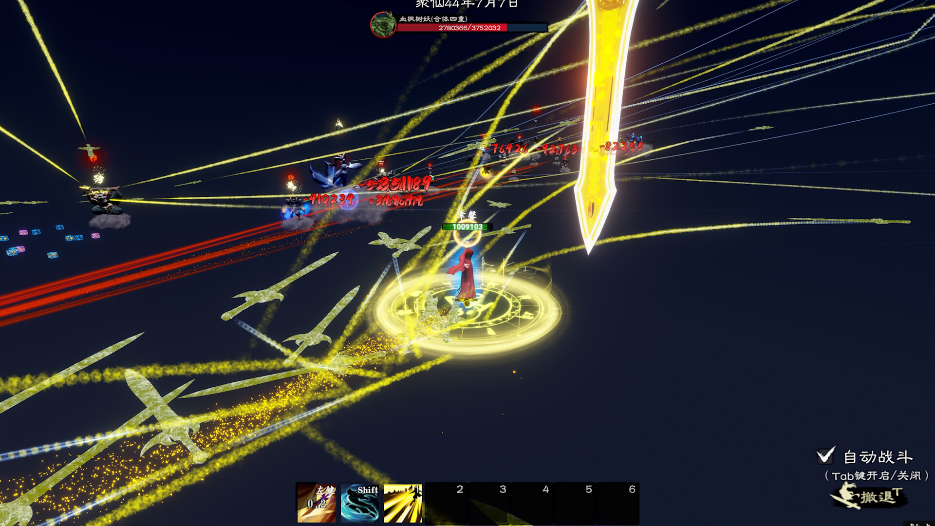 轮回修仙路 screenshot #13