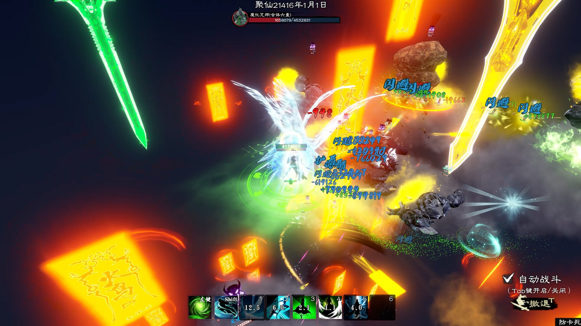 轮回修仙路 screenshot #11
