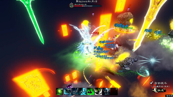 Screenshot z 轮回修仙路 Screenshot z 轮回修仙路