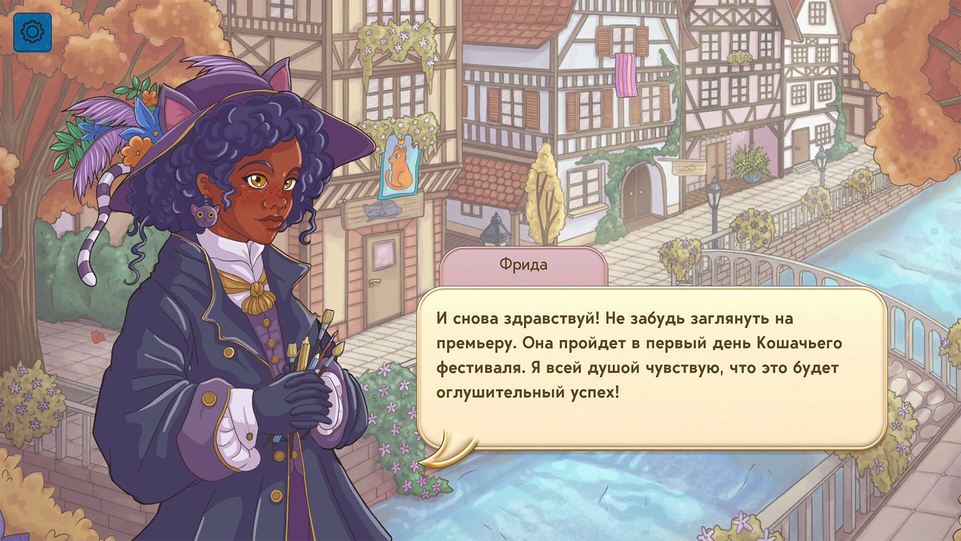 Скриншот игры Quilts and Cats of Calico - 4