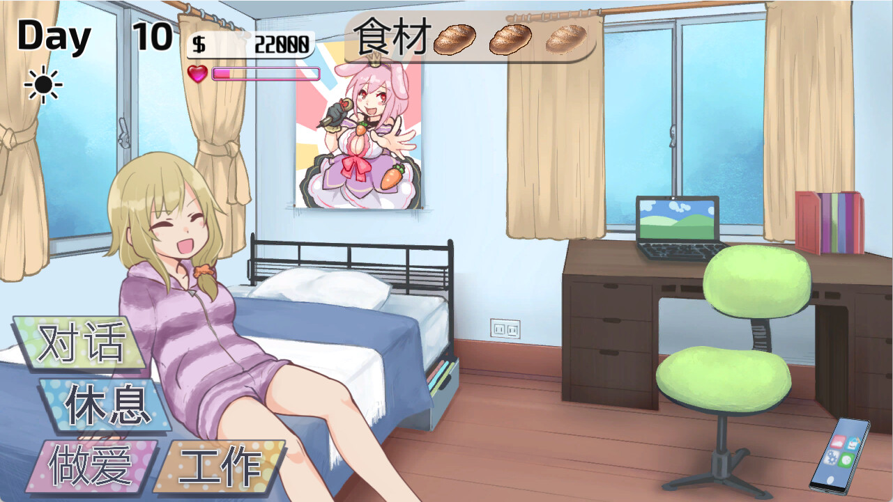 与姊姊同住的时光 截图 2