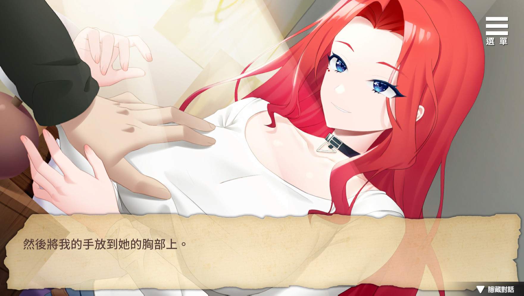 The Girlfriend From My Novel screenshot #12