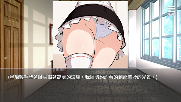 My Royal Maid R screenshot 4