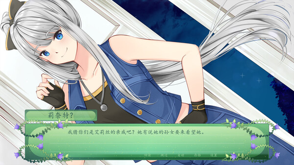 The Fairy's Secret 截图 10
