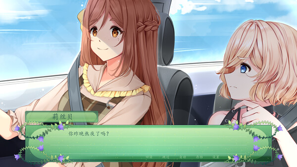 The Fairy's Secret 截图 8