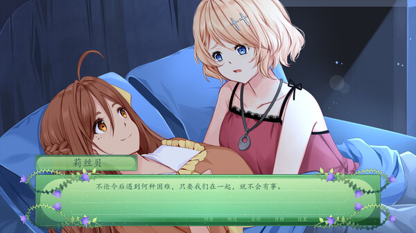 The Fairy's Secret 截图 3