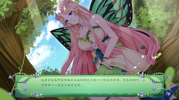The Fairy's Secret 截图 2