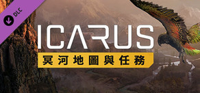 Icarus: Styx Expansion