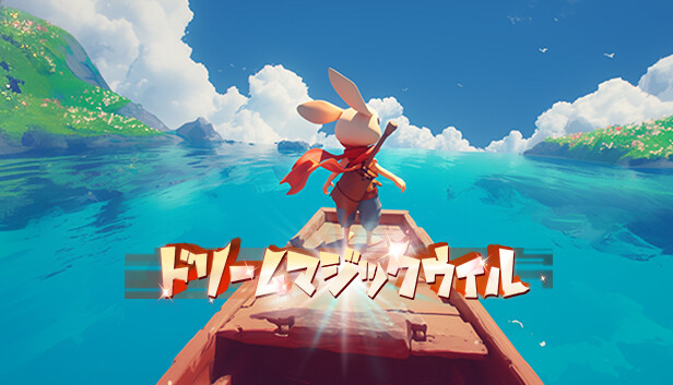 ドリームマジックィル