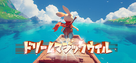 ドリームマジックィル