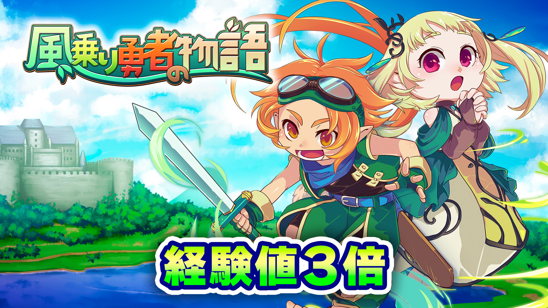 Experience x3 - Gale of Windoriaのスクリーンショット 1