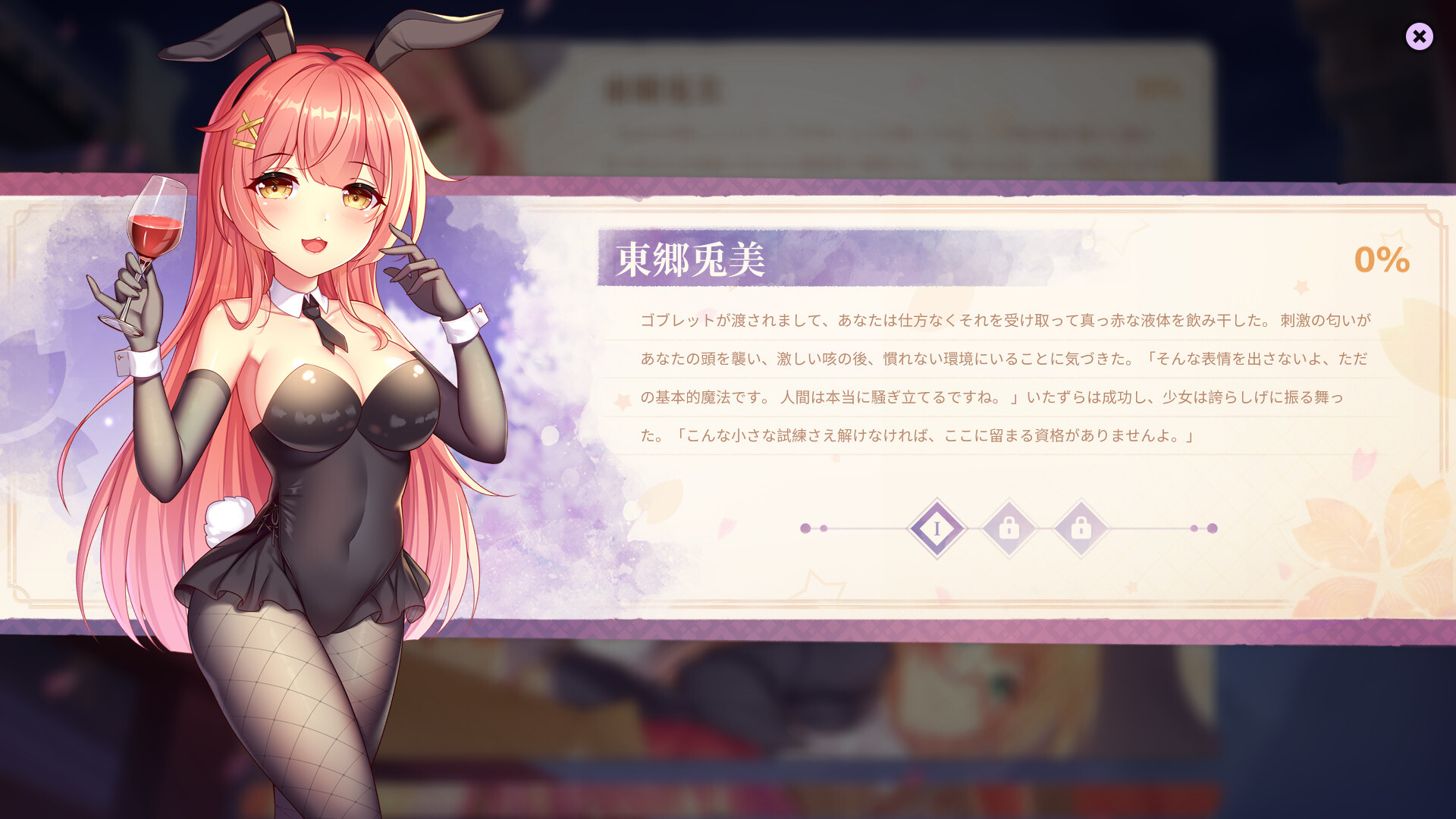 screenshot of 桜姫3 7