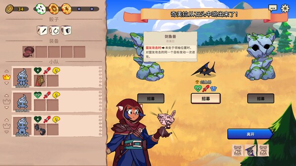 神骰传说-游戏截图