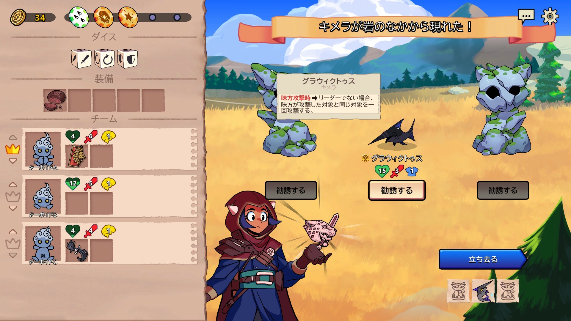 Dicefolkのスクリーンショット 1