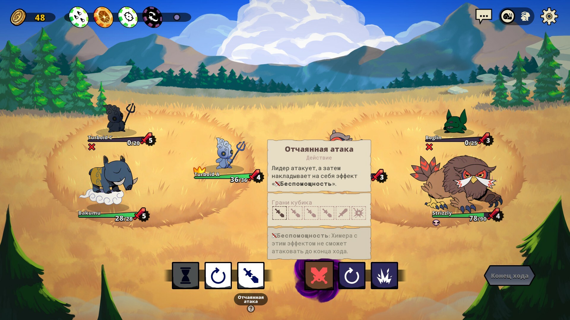 Скриншот игры Dicefolk - 3