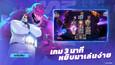ภาพหน้าจอ #4