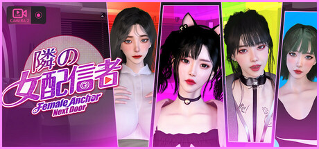 Female Anchor Next Doorの作品画像