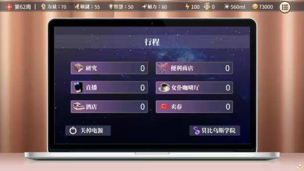 [250908](ENG)性転契約と痴漢少女 游戏 第30张