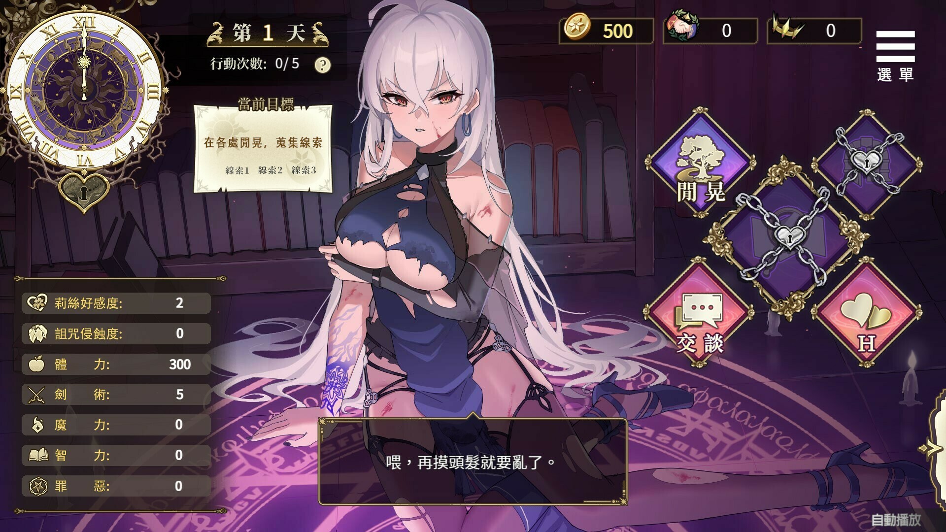 魔界少女与奴隶召唤术 截图