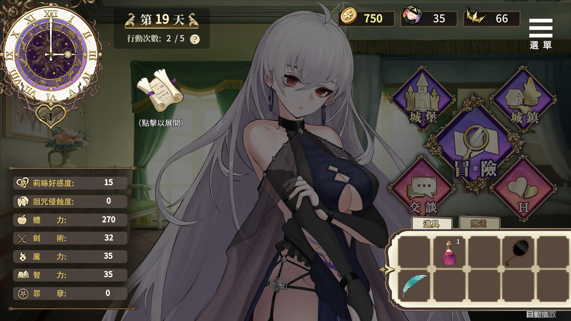 魔界少女与奴隶召唤术 截图