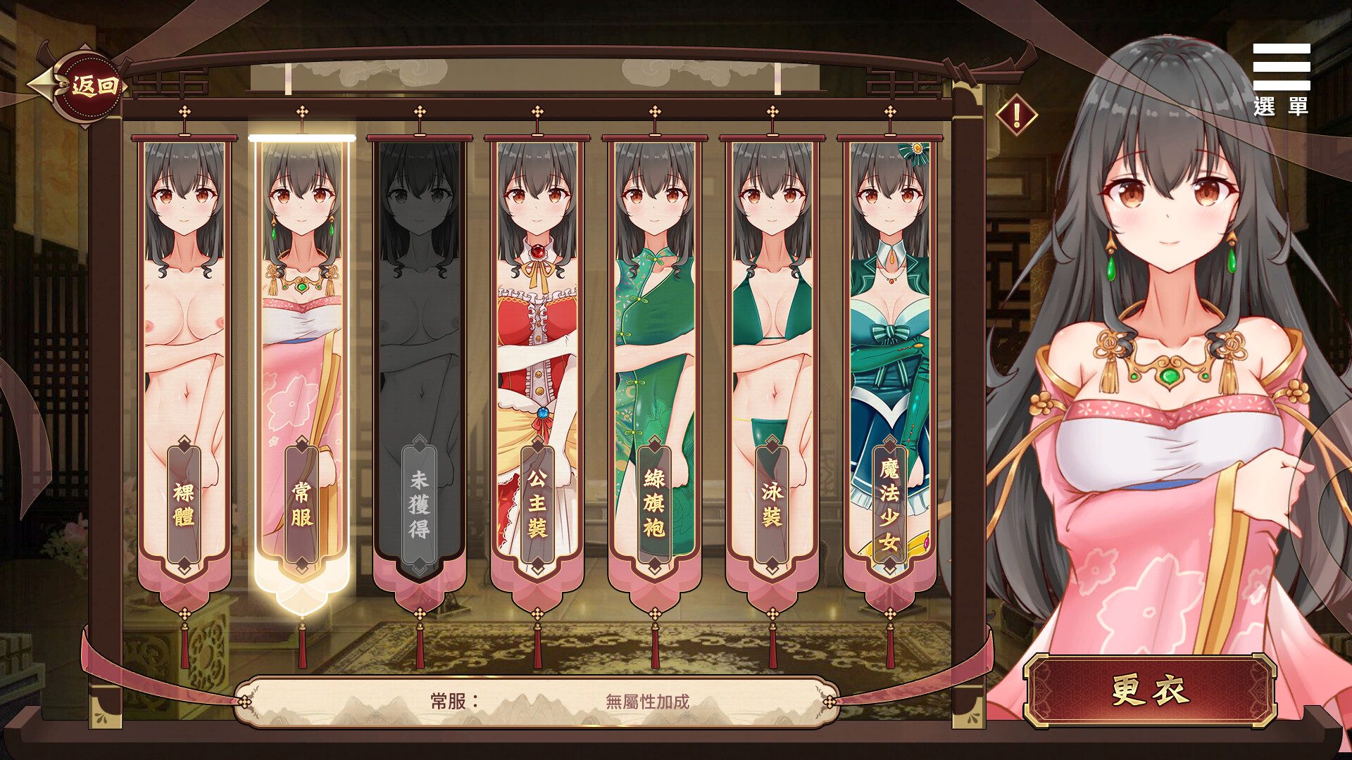 刘婵养成计划 截图