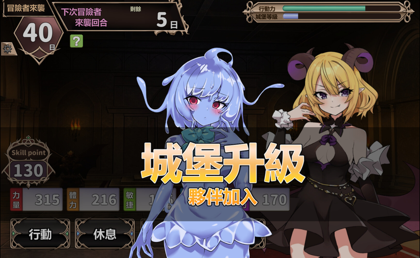 两个月的魔王 截图