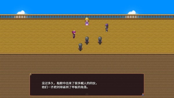 Screenshot z 拓展内容 - 额外剧情