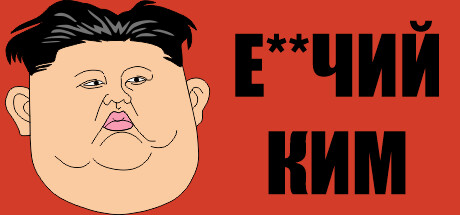 Купить дешево Еxxчий Ким Купить ключ дешево Еxxчий Ким