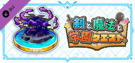 Adventure Academia: The Fractured Continent - Vol.1 Challenge Quest: "Super Special Dreamer EX"の作品画像