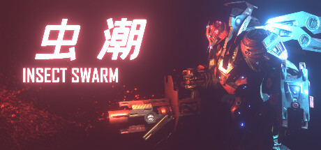 虫潮 封面