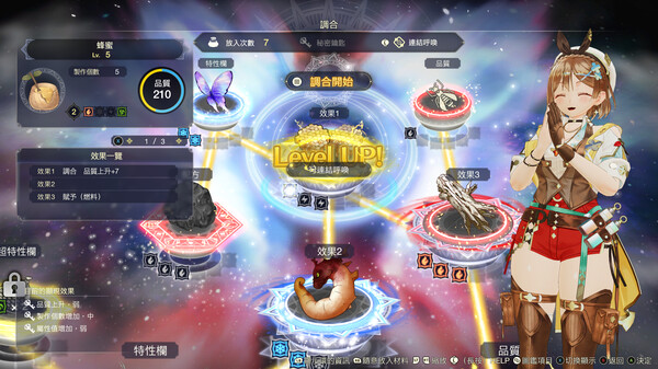 萊莎的鍊金工房３ ～終結之鍊金術士與秘密鑰匙～ 遊戲截圖 7
