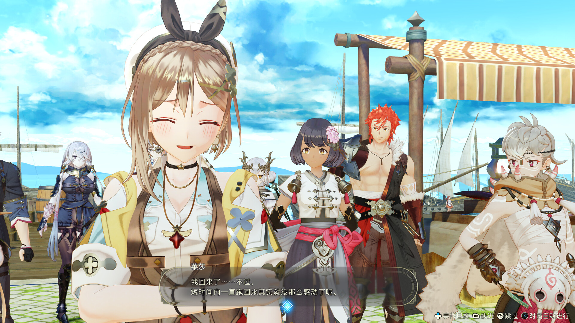 莱莎的炼金工房3 ~终结之炼金术士与秘密钥匙~ 截图