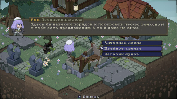 Скриншот 6 из игры Never's End