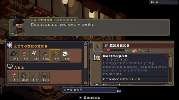 Скриншот 4 из игры Never's End