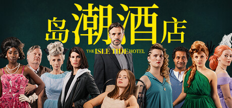 岛潮酒店/The Isle Tide Hotel封面