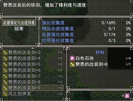 勇者与亡灵之都 试玩版 screenshot 6