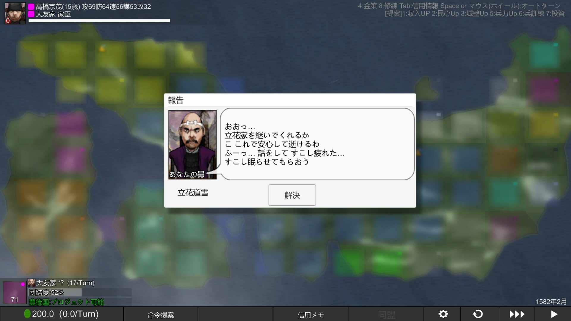 スクリーンショット 8