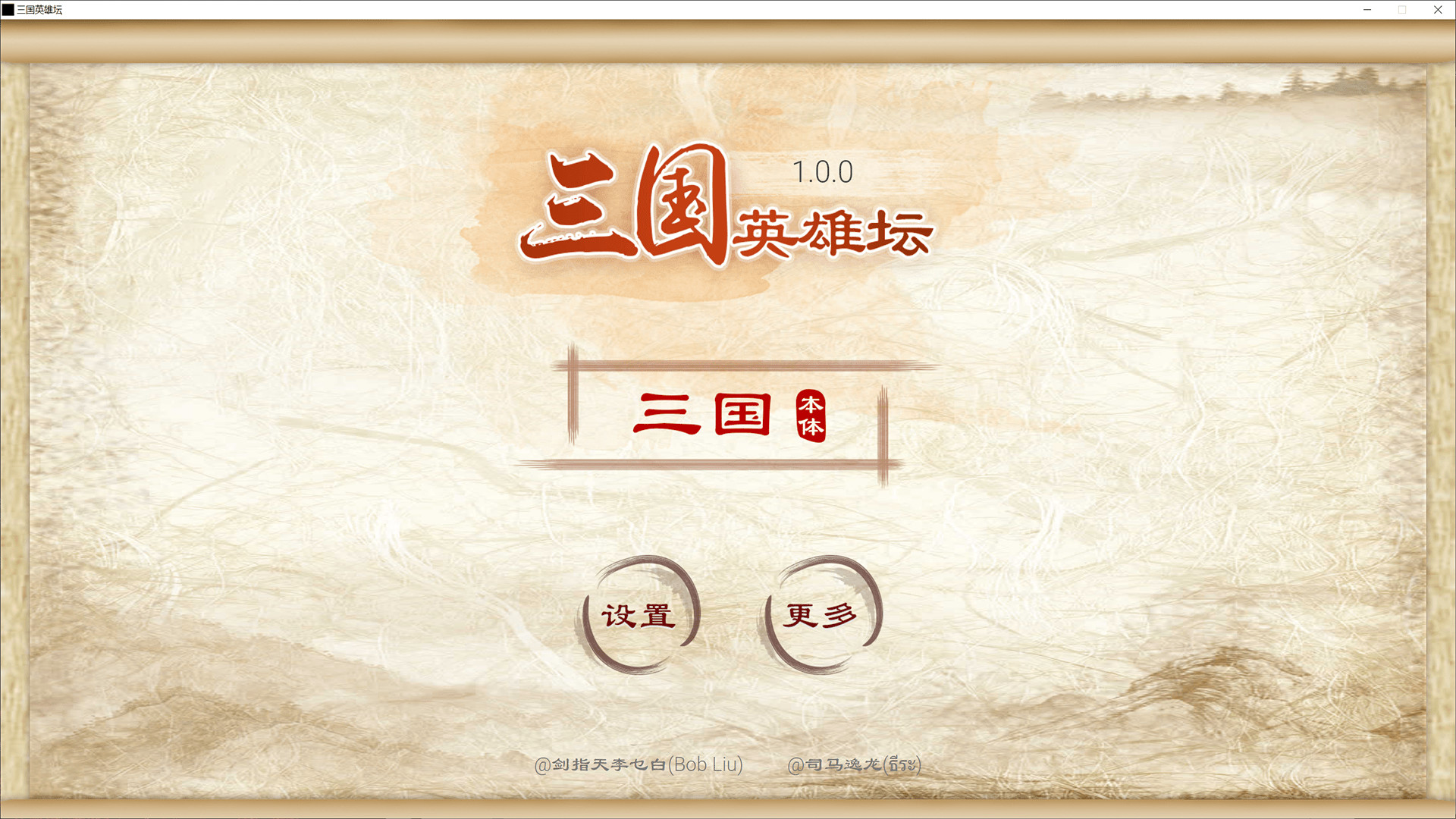 #1. 三国英雄坛 (Steam) 来自: Bob Game