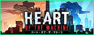 Heart of the Machine ハート・オブ・ザ・マシーン  